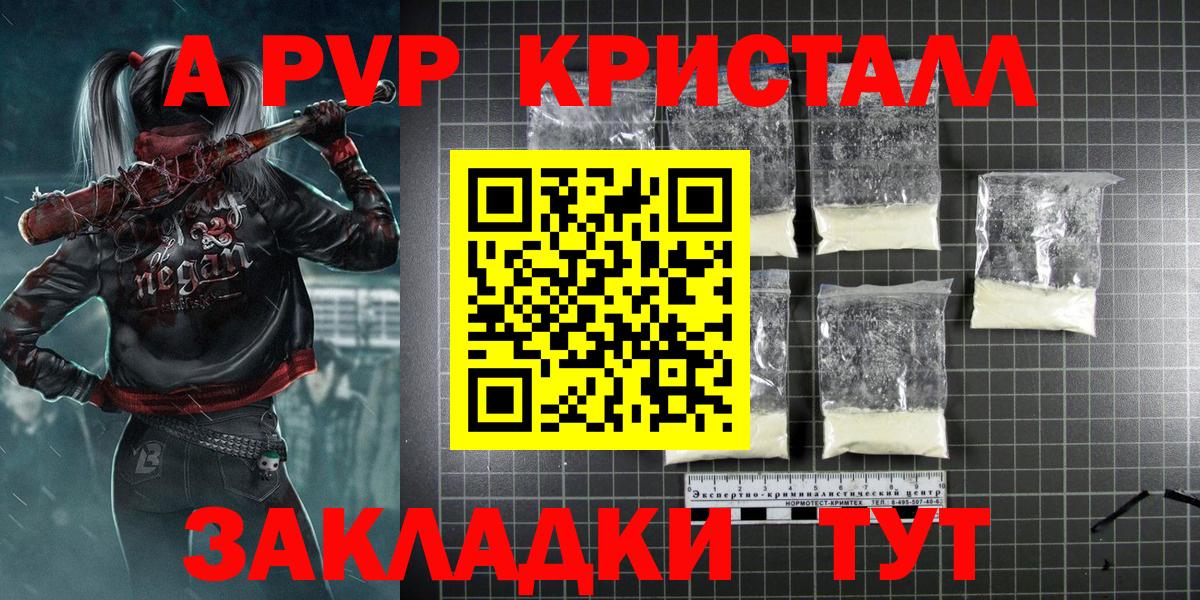 Самара  А ПВП Соль  Альфа ПВП VHQ  А ПВП мука  Вход с VPN 