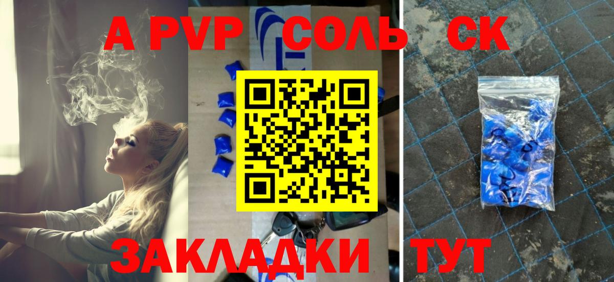 Alfa_PVP мука Самара