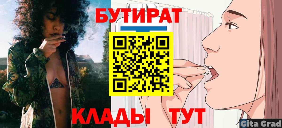 Бутират оксибутират Самара