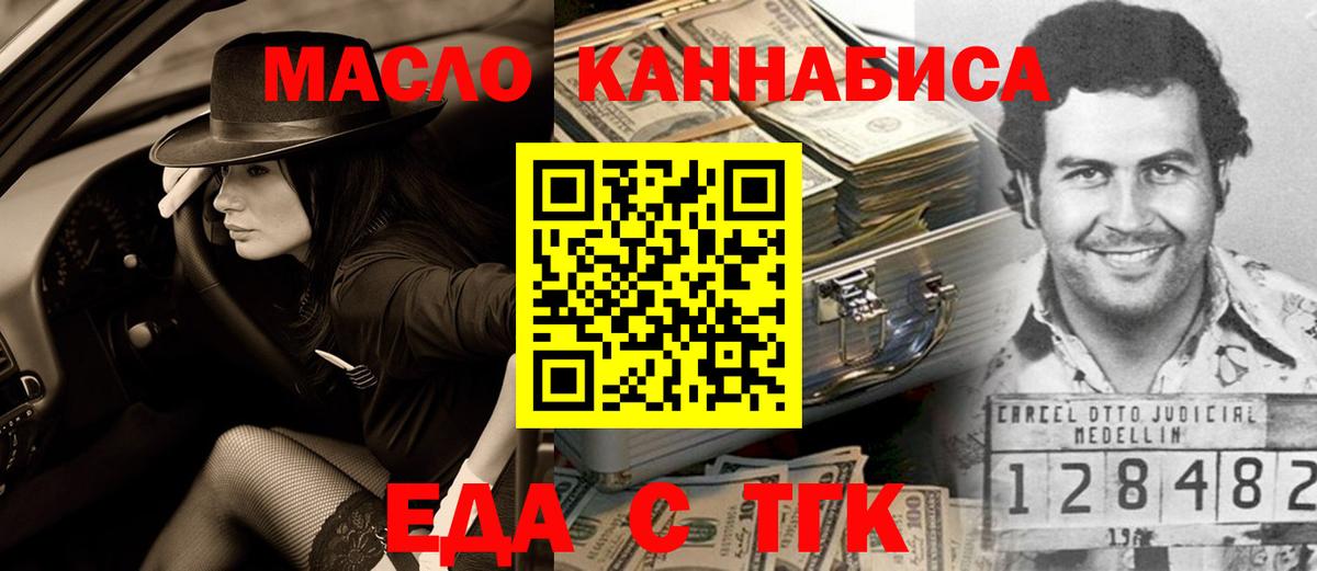 Cannafood марихуана  Вход с VPN  Самара 