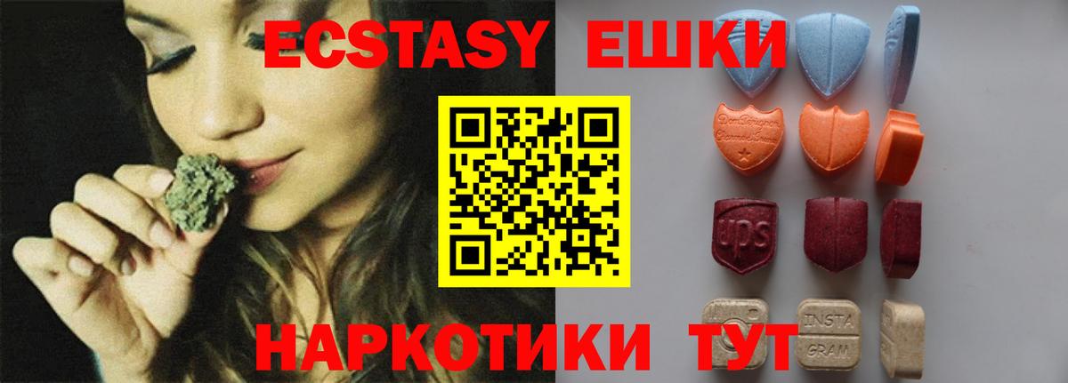 Ecstasy диски Самара