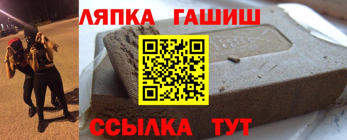 Самара  ГАШ AMNESIA HAZE  купить закладку  Вход с VPN 