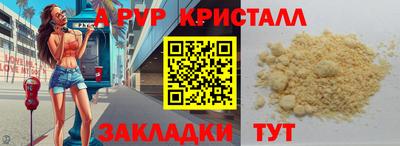 первитин Славянск-на-Кубани