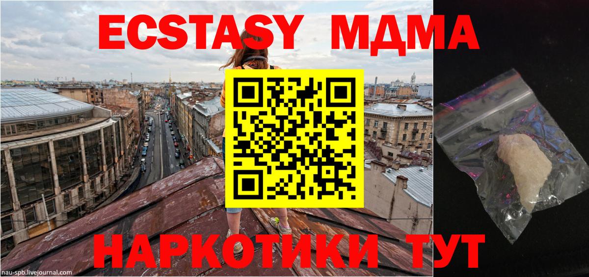 МДМА crystal Самара