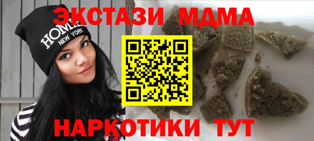 MDMA кристаллы  Вход с VPN  Самара 