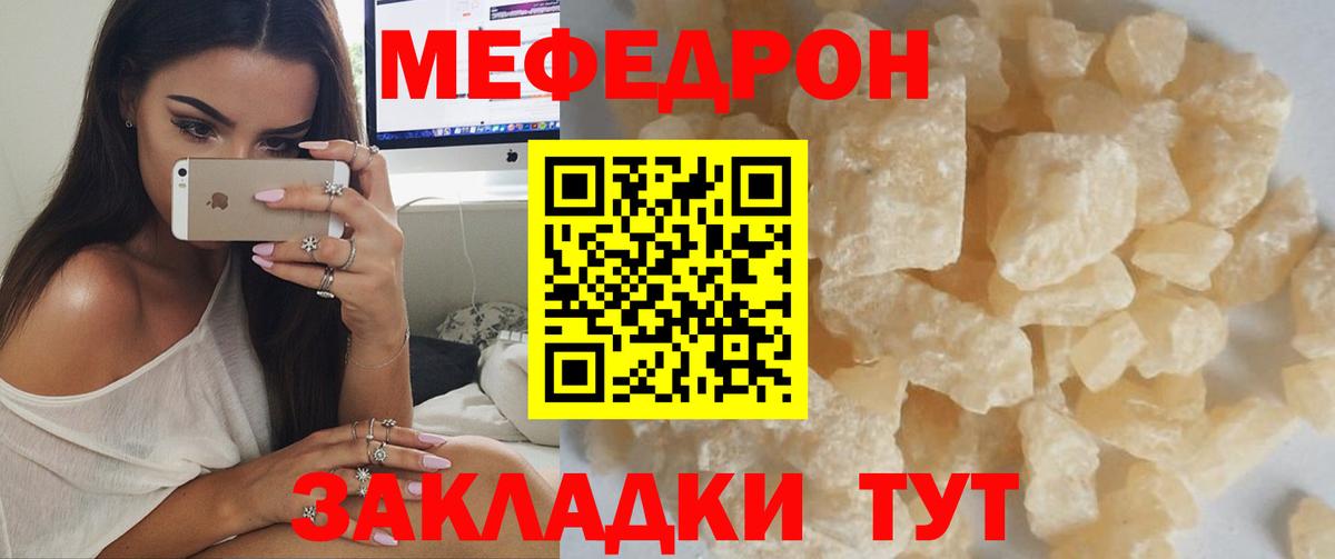 МЕФ  Меф VHQ  МЕФ  Самара  Вход с VPN  Мефедрон мука 