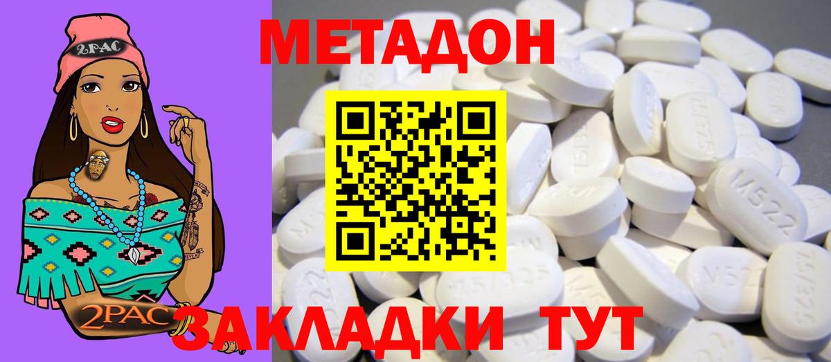 Самара  Метадон мёд  Вход с VPN 