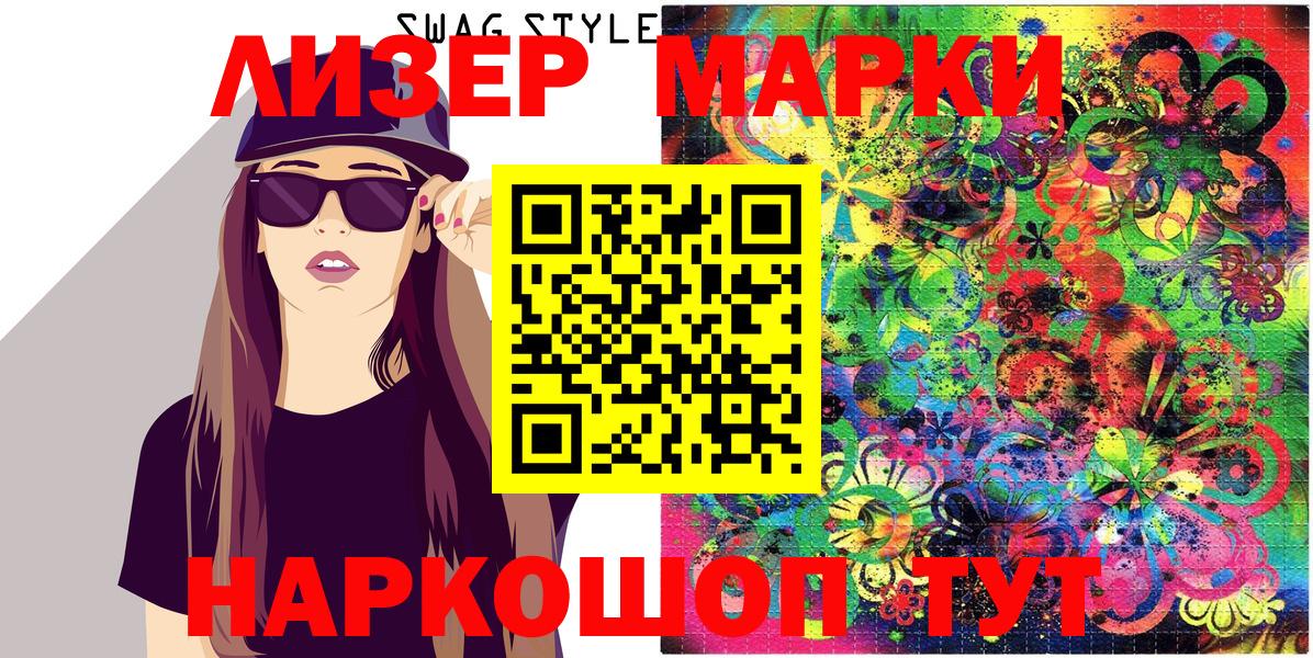 Марки N-bome 1,5мг Самара