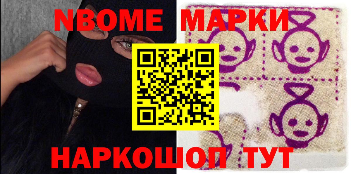 Самара  Марки 25I-NBOMe 1,5мг  Вход с VPN 