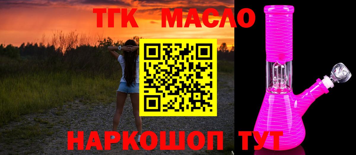 Дистиллят ТГК вейп Самара
