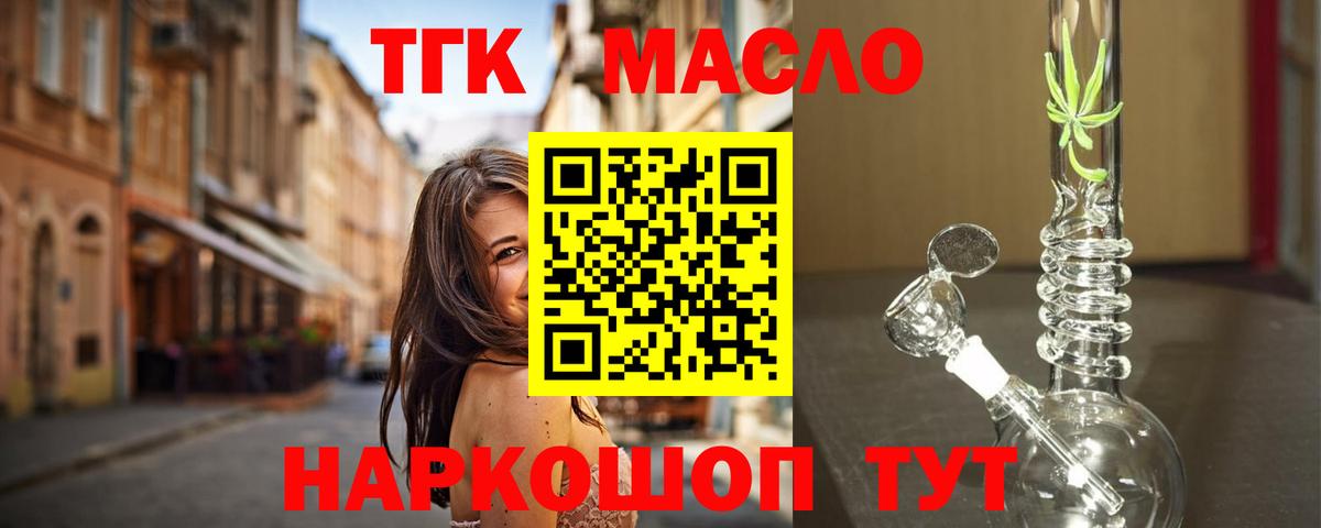Дистиллят ТГК вейп  Вход с VPN  где купить наркотик  Самара 